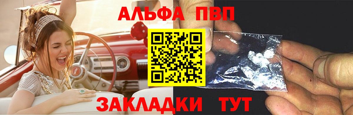 А ПВП VHQ Севастополь