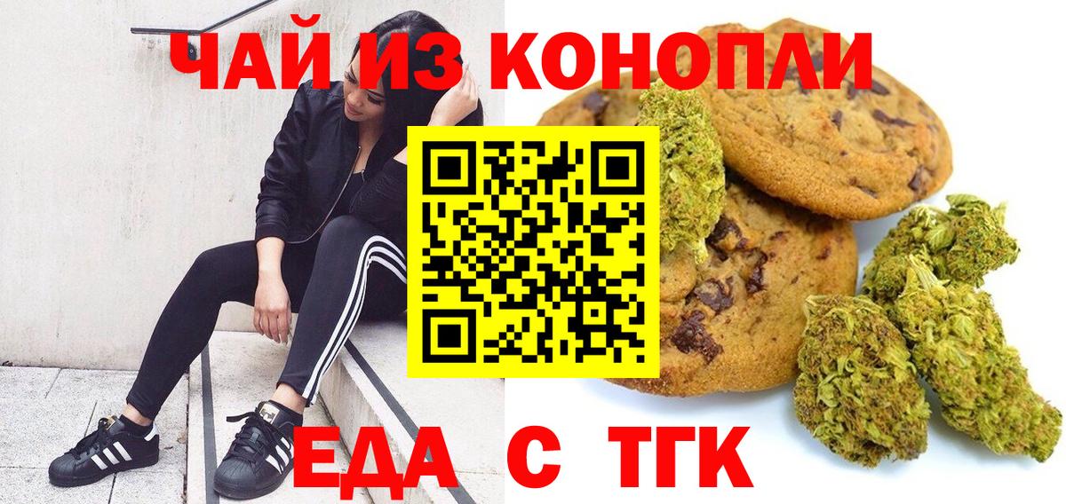 Севастополь  Еда ТГК конопля  Вход с VPN 