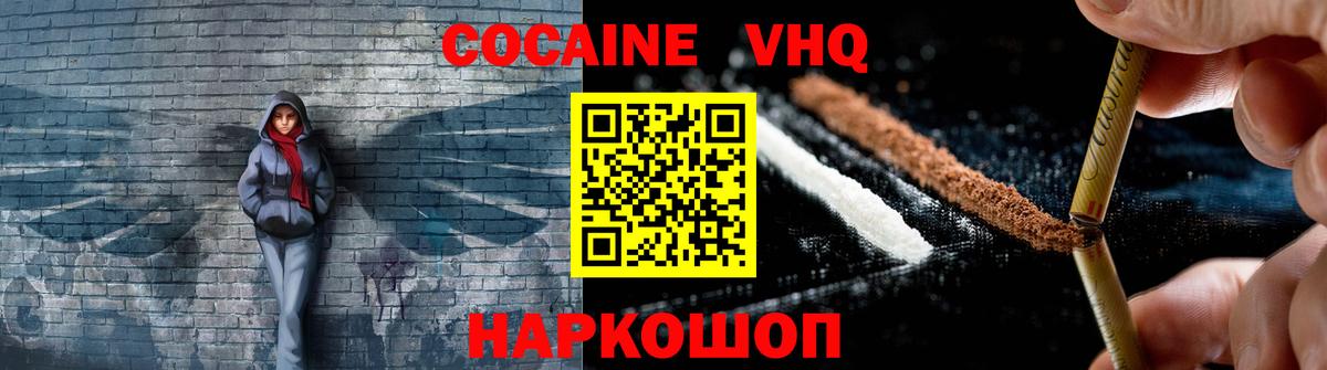 Cocaine FishScale  Cocaine Перу  Вход с VPN  Cocaine  Севастополь 