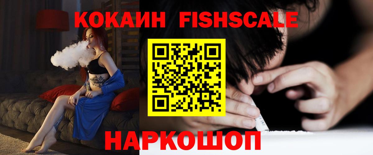 COCAIN Эквадор Севастополь