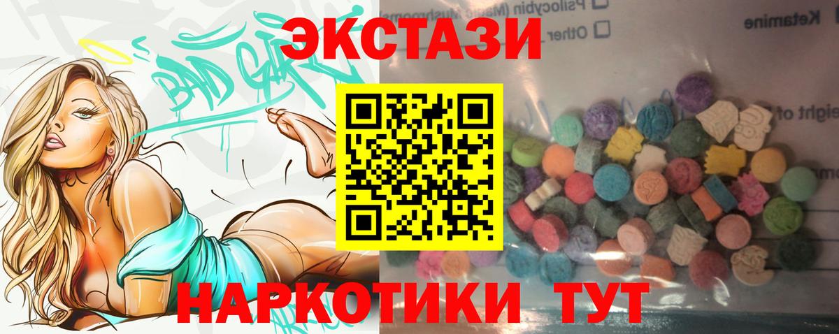 ЭКСТАЗИ TESLA  Ecstasy 99%  Севастополь  Ecstasy  Вход с VPN 