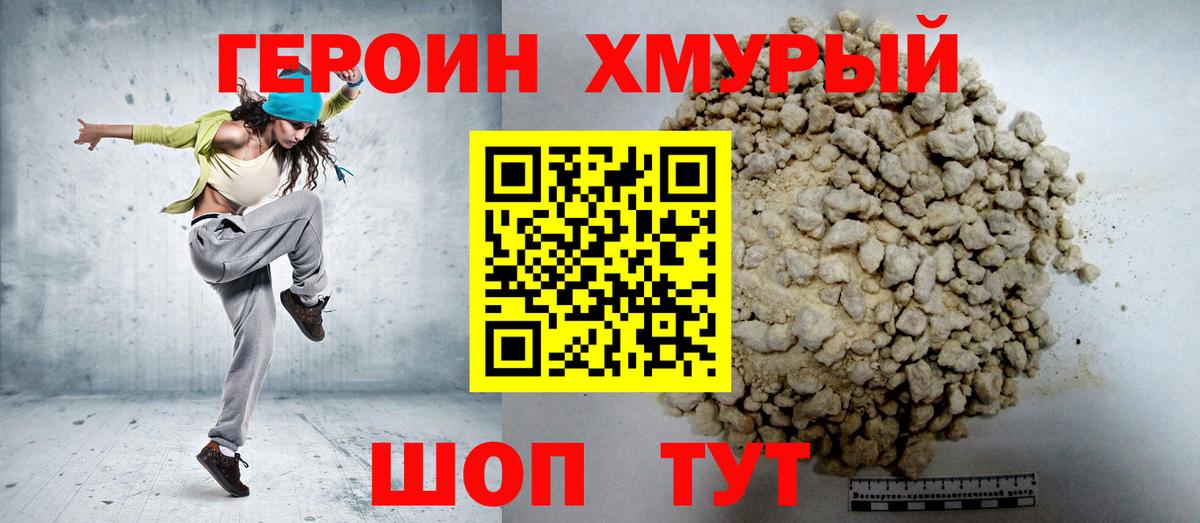 ГЕРОИН афганец  Вход с VPN  Севастополь 