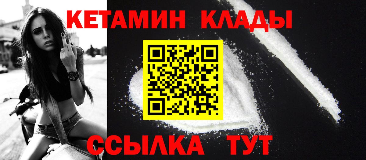 КЕТАМИН VHQ  Кетамин VHQ  Вход с VPN  Севастополь 