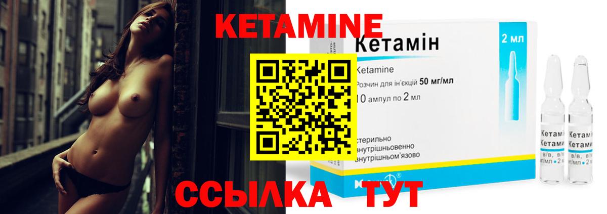 КЕТАМИН VHQ Севастополь
