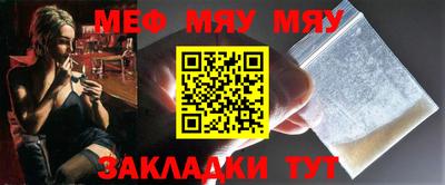мефедрон мука Вязьма