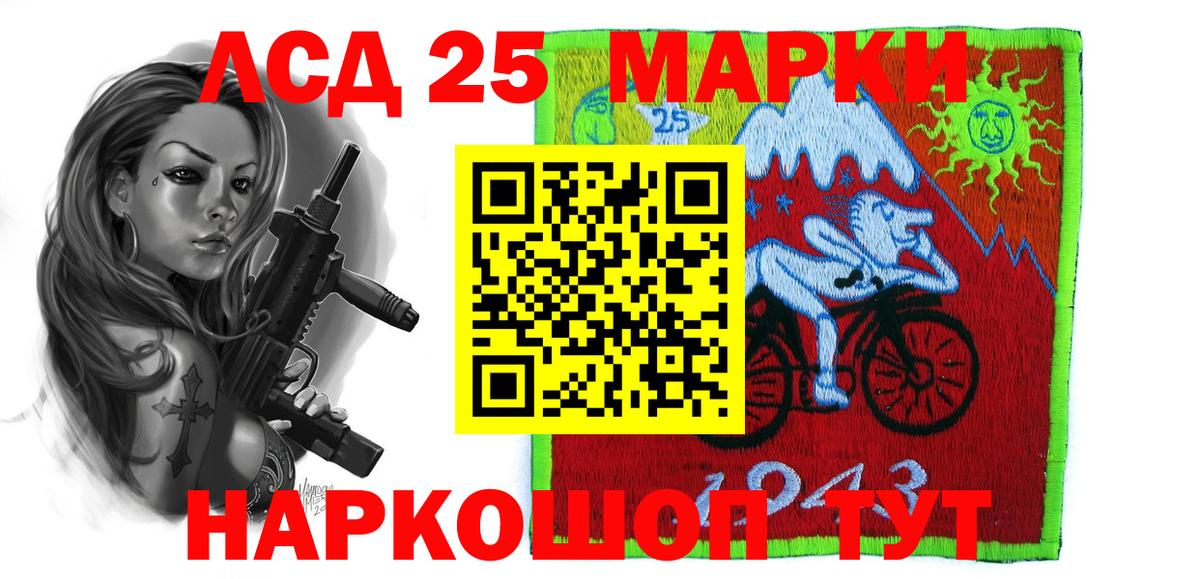 ЛСД экстази  LSD-25 экстази кислота  Вход с VPN  Севастополь  LSD-25 экстази кислота 