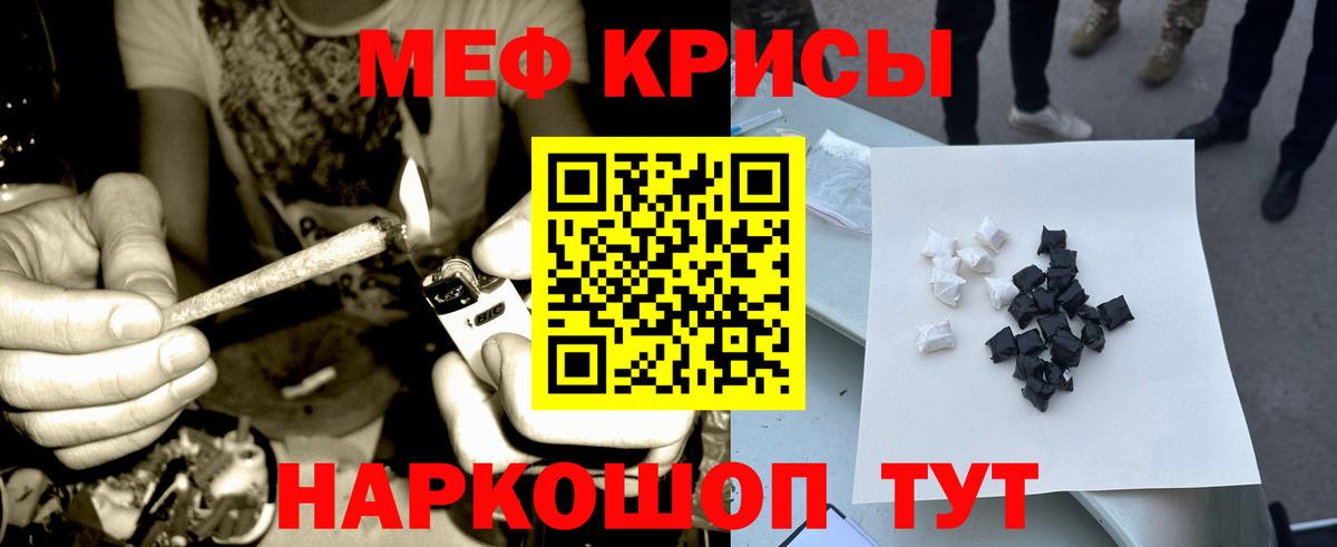МЕФ 4 MMC  Вход с VPN  Меф мука  Севастополь 