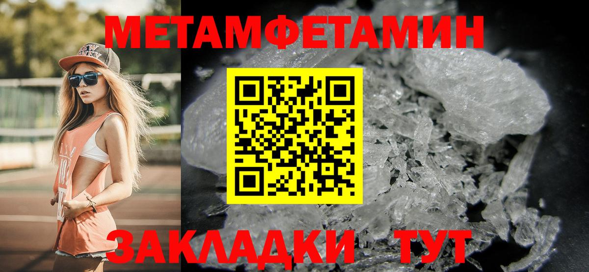 Метамфетамин винт Севастополь
