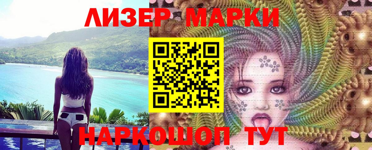 Марки NBOMe 1500мкг  Вход с VPN  Севастополь 