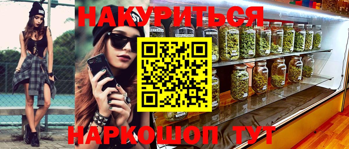 МАРИХУАНА конопля  Бошки Шишки сатива  Канабис OG Kush  Севастополь  Вход с VPN 
